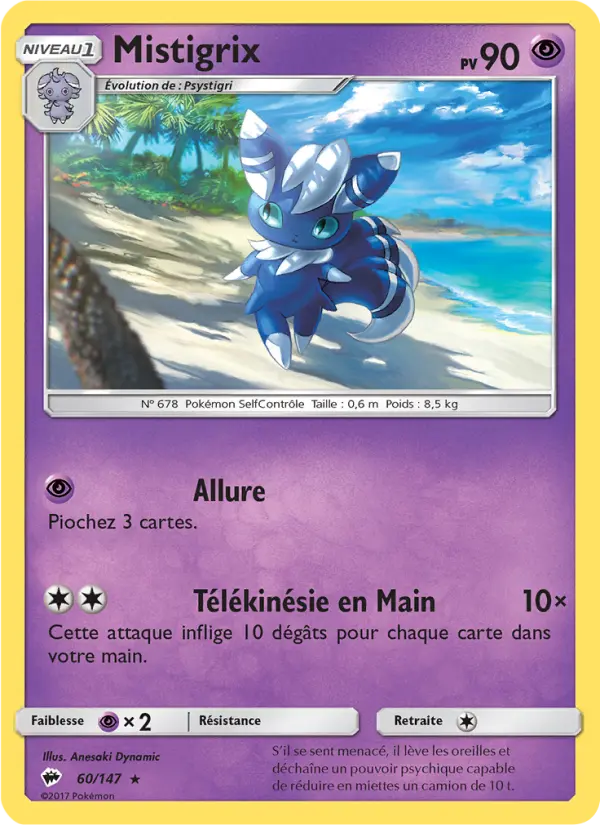 Mistigrix