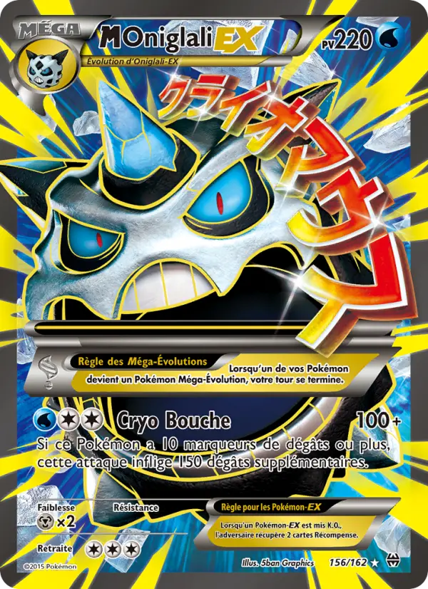 M-Oniglali EX